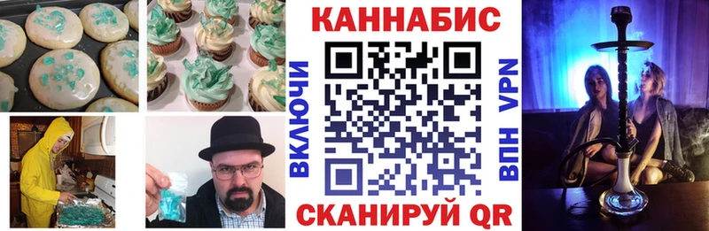 Еда ТГК конопля  Купить закладки  Шадринск 