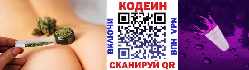 Кодеиновый сироп Lean напиток Lean (лин)  Купить где  Шадринск 