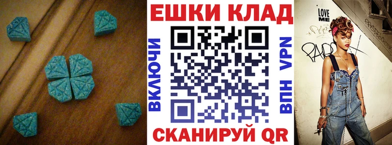 Купить  Шадринск  Экстази 280 MDMA 