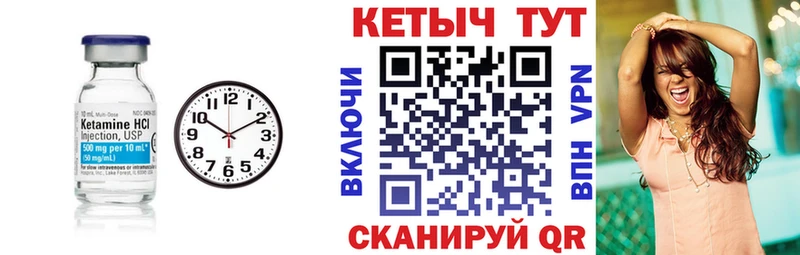 Купить  Шадринск  КЕТАМИН ketamine 