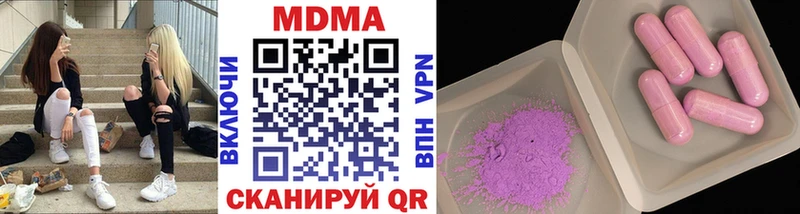 МДМА Molly  Купить  Шадринск 