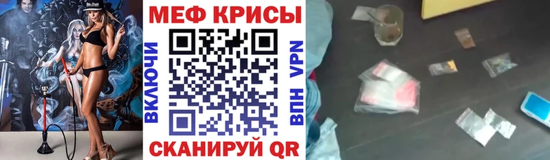 Купить где  Шадринск  Мефедрон мука 