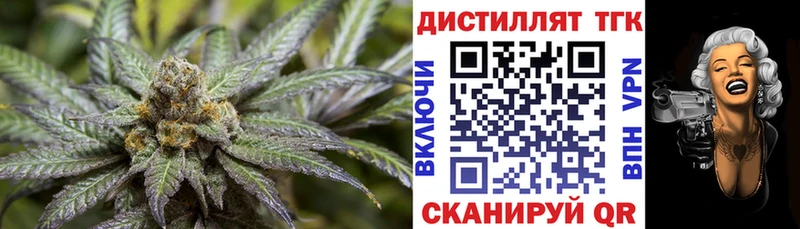 Дистиллят ТГК концентрат  Купить  Шадринск 